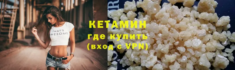 КЕТАМИН VHQ  Котельниково 