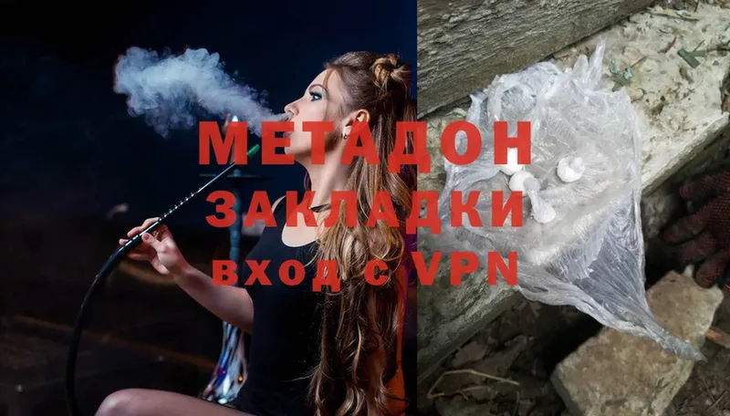 Метадон methadone  Котельниково 